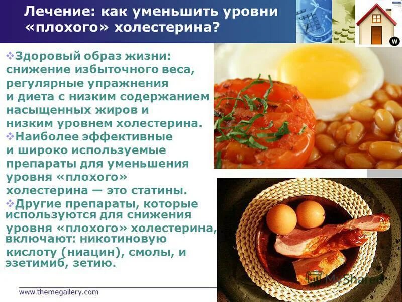 Холестерин. Понижение уровня холестерина. Продукты с низким уровнем холестерина. Диета СН жение холестерина.