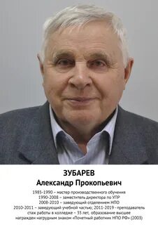 Сайт вознесенского техникума