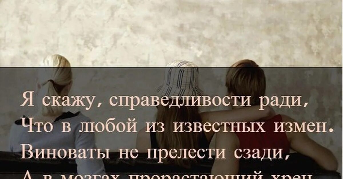 Слова про измену. Стихи о предательстве любимого мужа. Стихи о предательстве мужа. Стихи про измену и предательство мужа. Стихи про измену мужа.