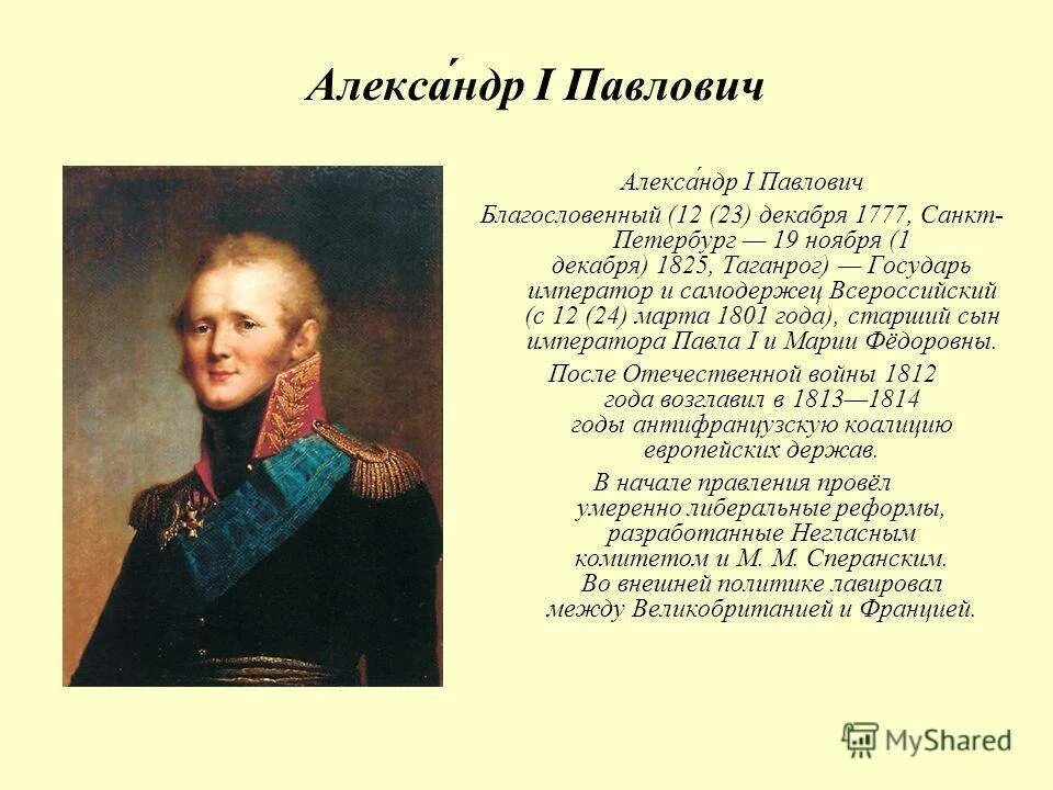 Сколько живут александры