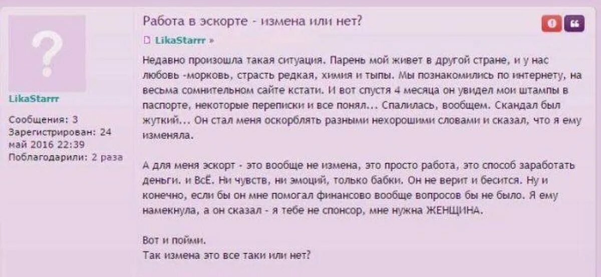 Переписка считается изменой. Что является изменой. Что считать изменой. Переписка считается изменой. Переписка с другим мужчиной это измена или.