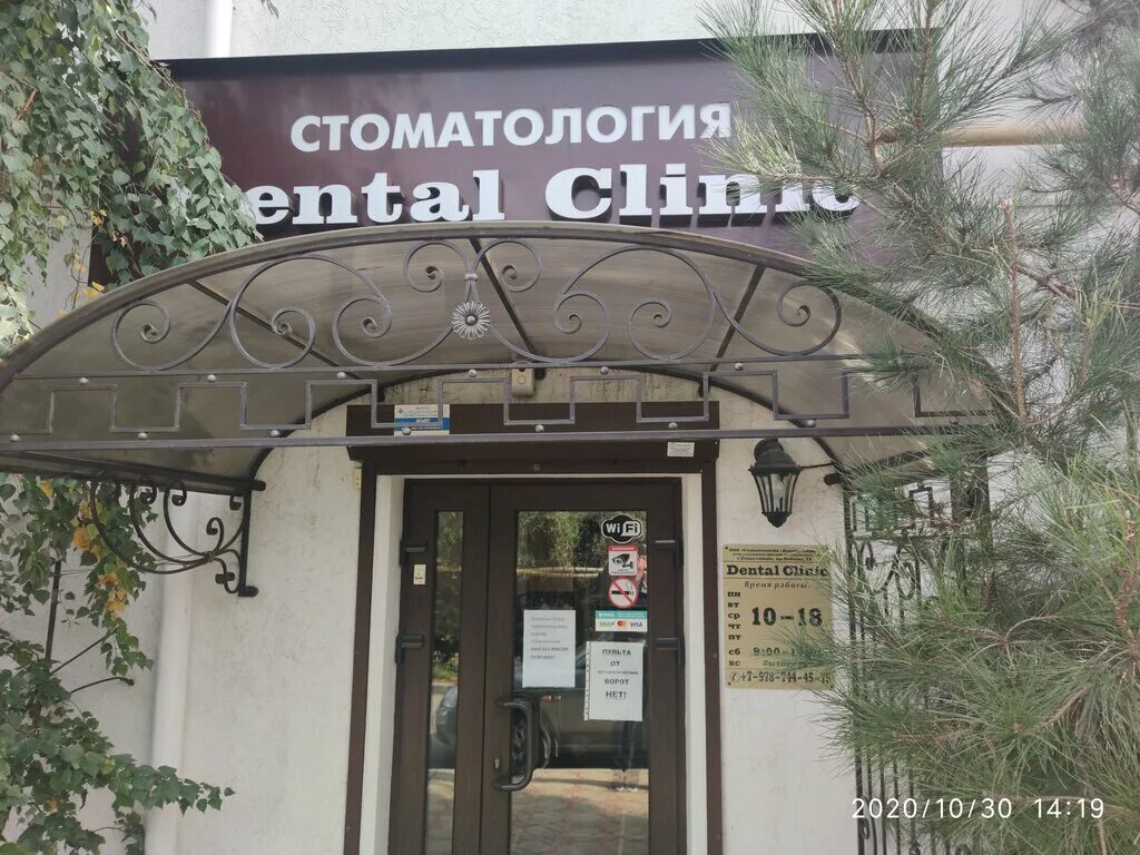 Panorama: Telo's Beauty, dental clinics, Russia, Moscow, Donskaya Street, 32 - Y