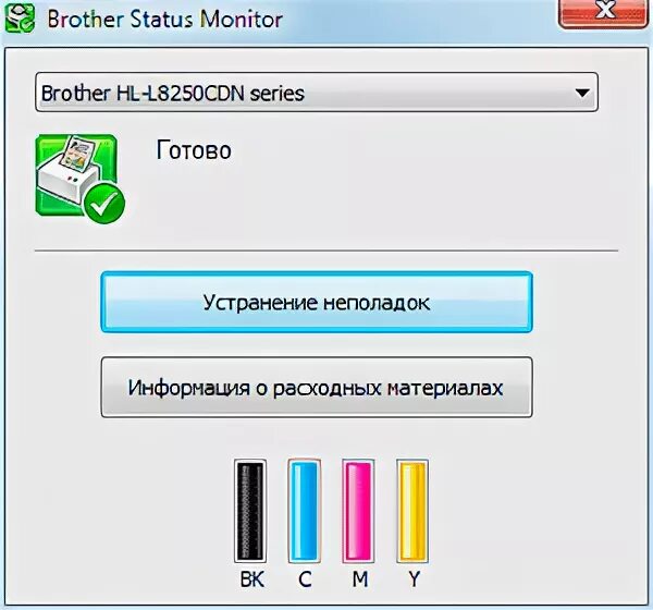 Brother Printer status Monitor. Брат в мониторе. Статус монитора принтера