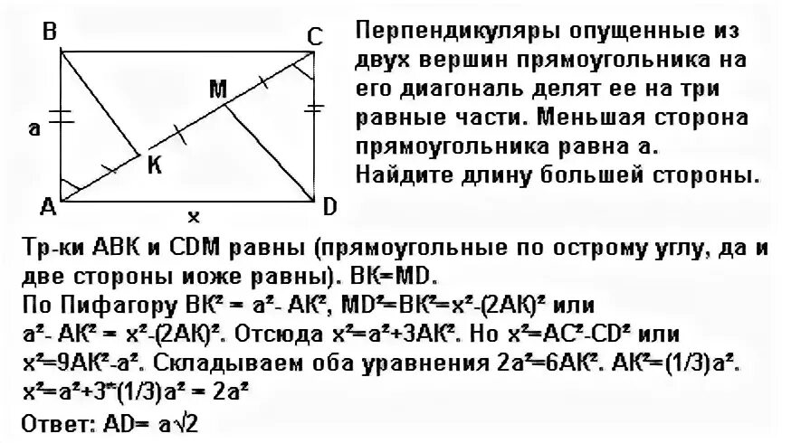 Вершина прямоугольника