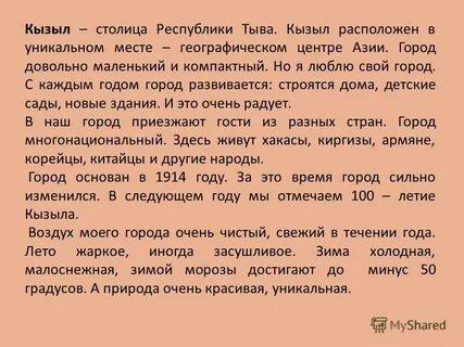 Текст кызыл