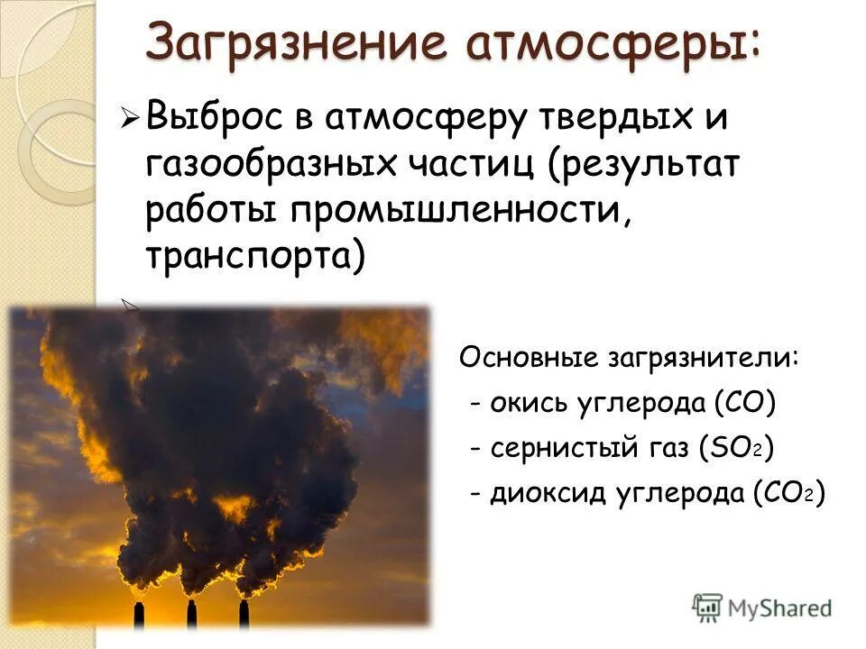 промышленное загрязнение. химическое загрязнение атмосферы. выбросы от заводов. диоксид серы выбросы в атмосферу. газообразные промышленные отходы.