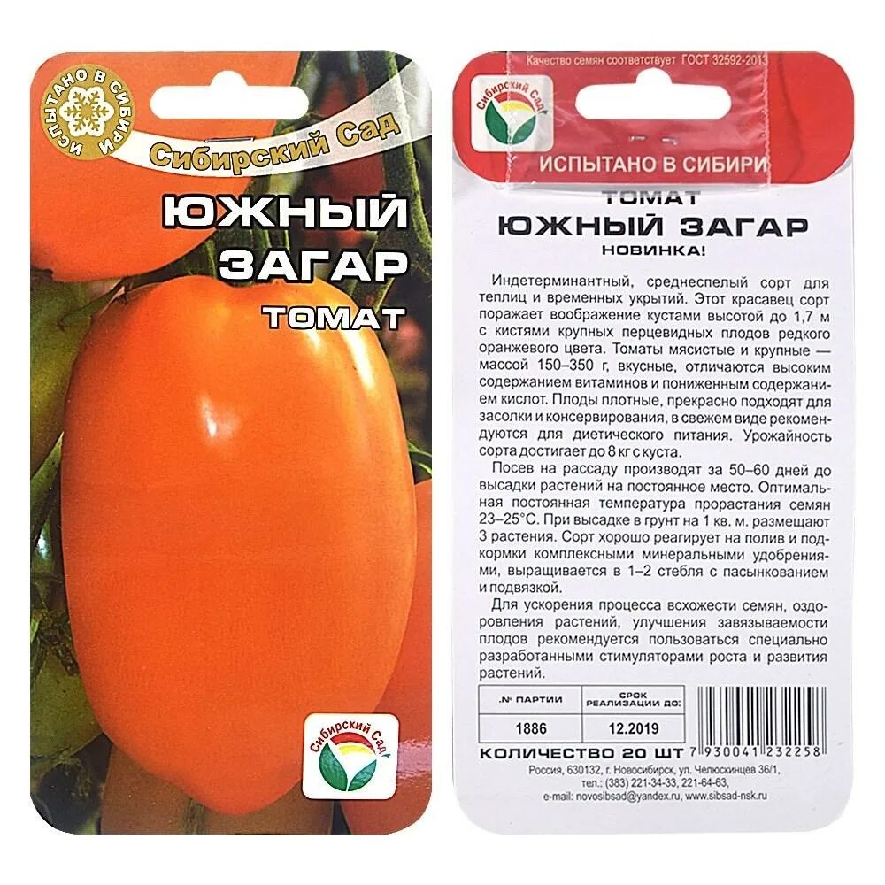 Томаты южный загар описание сорта фото