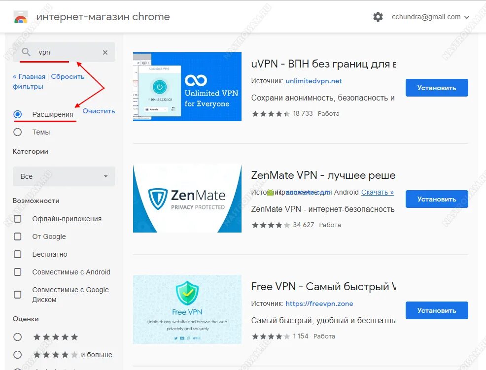 Расширения впн для хрома. VPN расширение хром. VPN расширение для Chrome. Лучшие vpn расширения