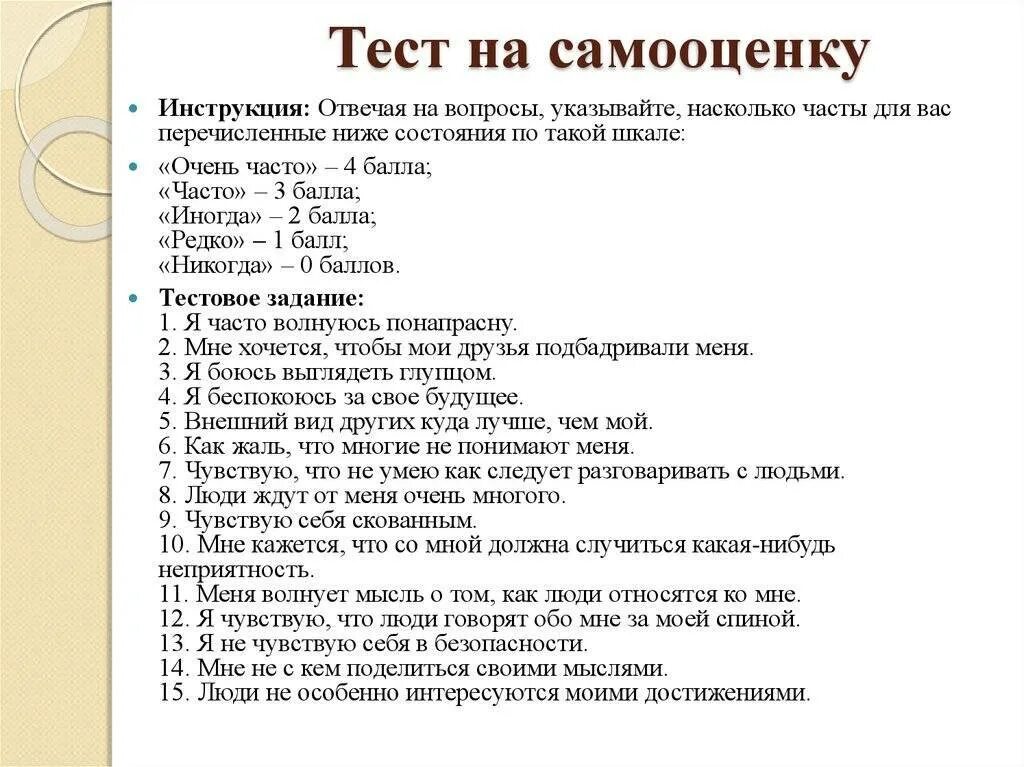 Тест для школьников 8 класс