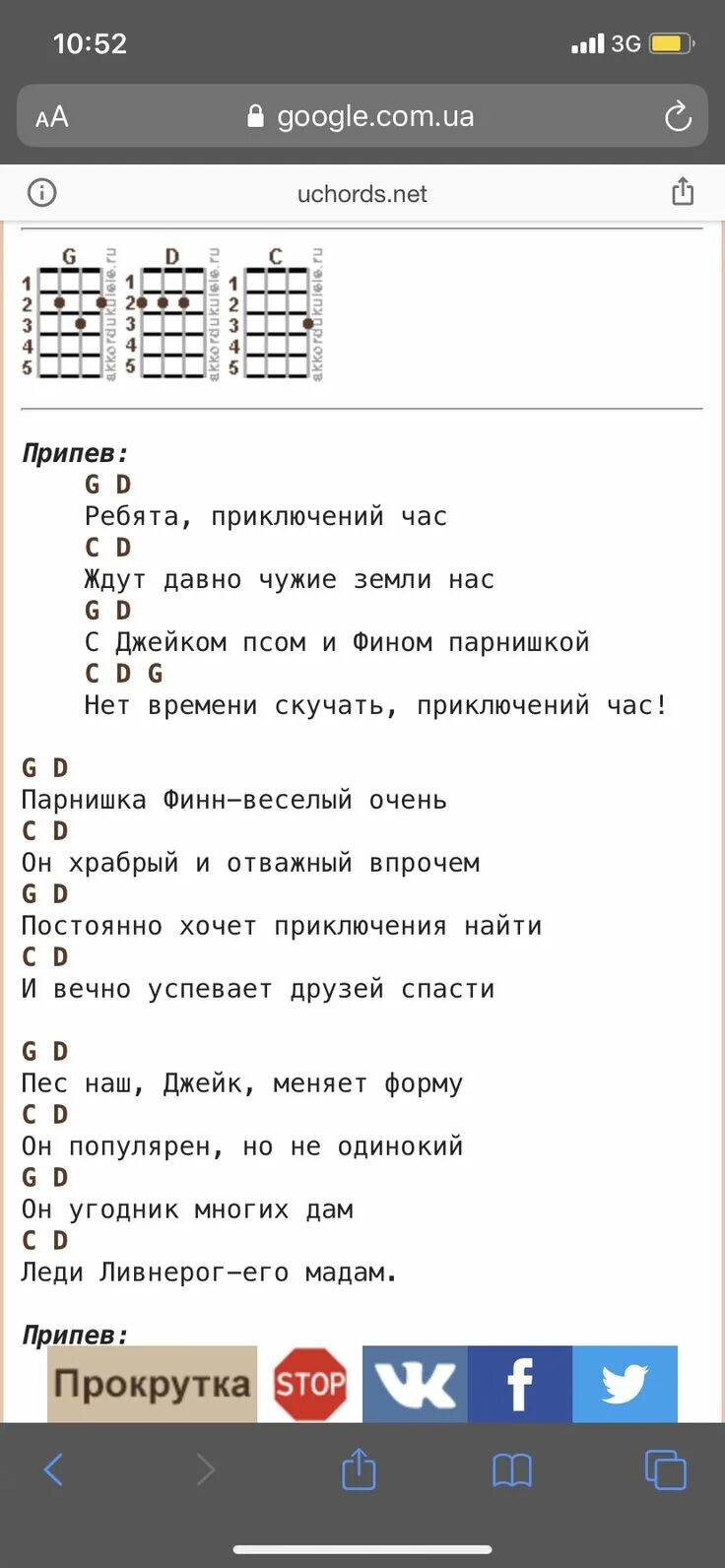 Время приключений на укулеле аккорды. Время приключений на укулеле табы. Время приключений табулатура укулеле. Песни на укулеле бой шестерка.