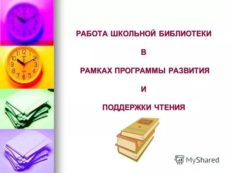 Учебная функция библиотеки