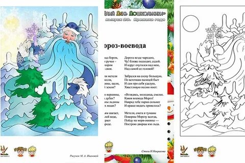 Нарисовать рисунок не ветер бушует над бором