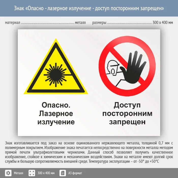 стой опасно для жизни. табличка осторожно. табличка внимание опасная зона. знак лазерной опасности. знакомый опасно.
