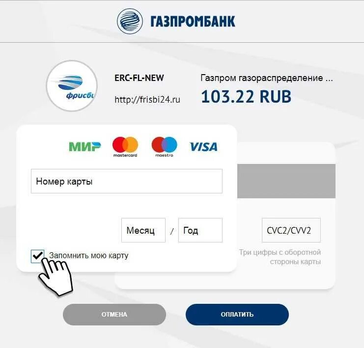 Оплата картой. Оплата картой в интернете. Оплатить через карту. Форма оплаты банковской картой.