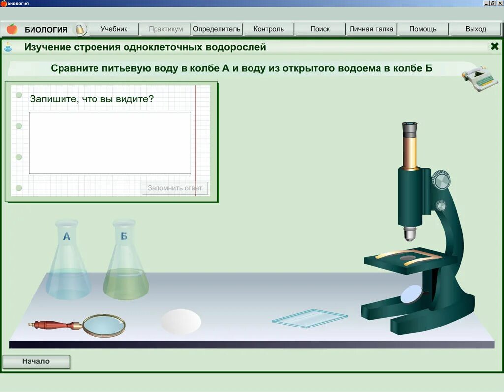 Биология электронное приложение. Биология пасечник суматохин 5-6 кл просвещение. Интерактивный тренажер по биологии. Биология электронное приложение. Структура электронного словаря.