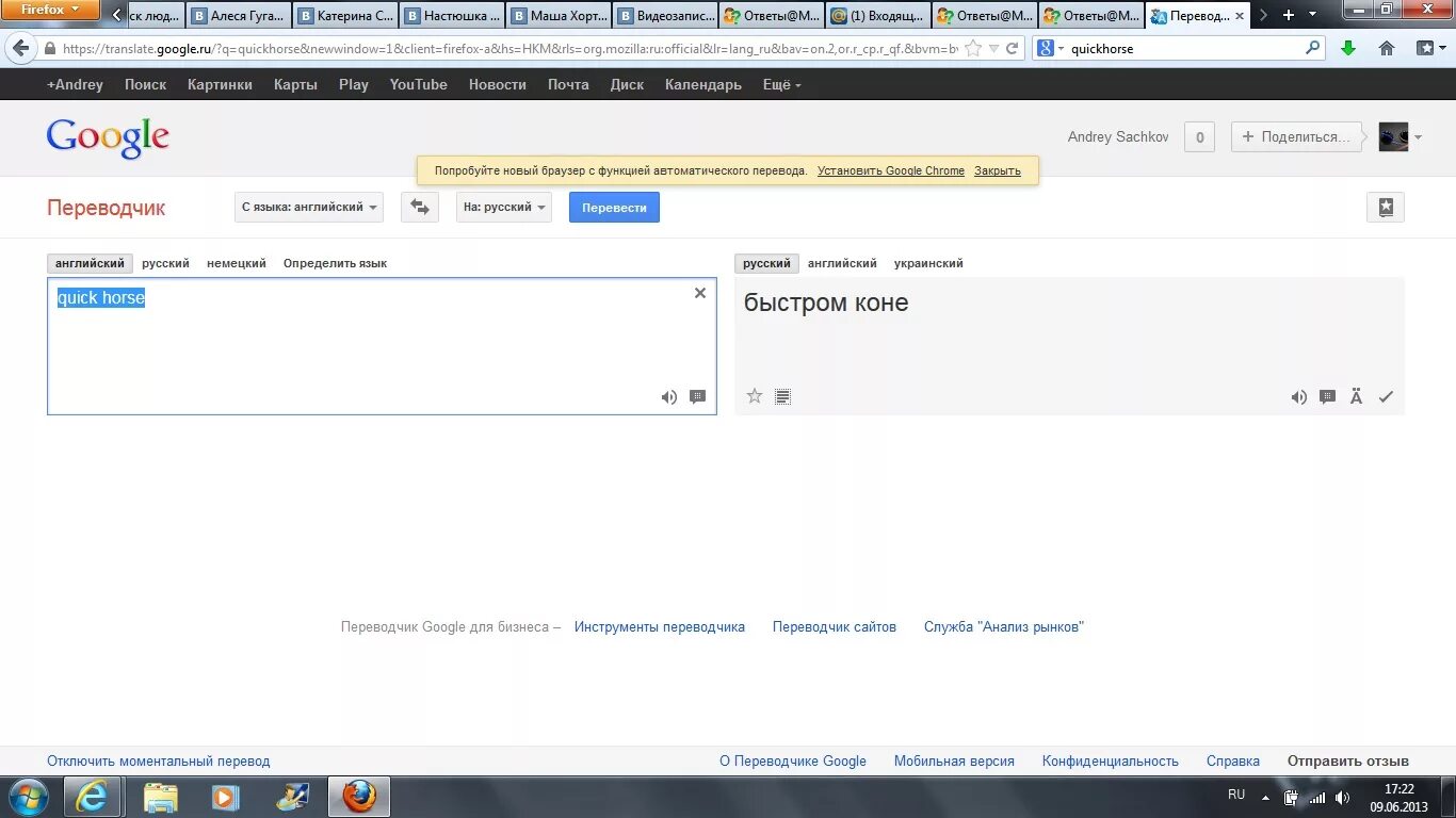 Its hot перевод на русский. Переводчик с английского на русск. Перевести текст с английского на русский.