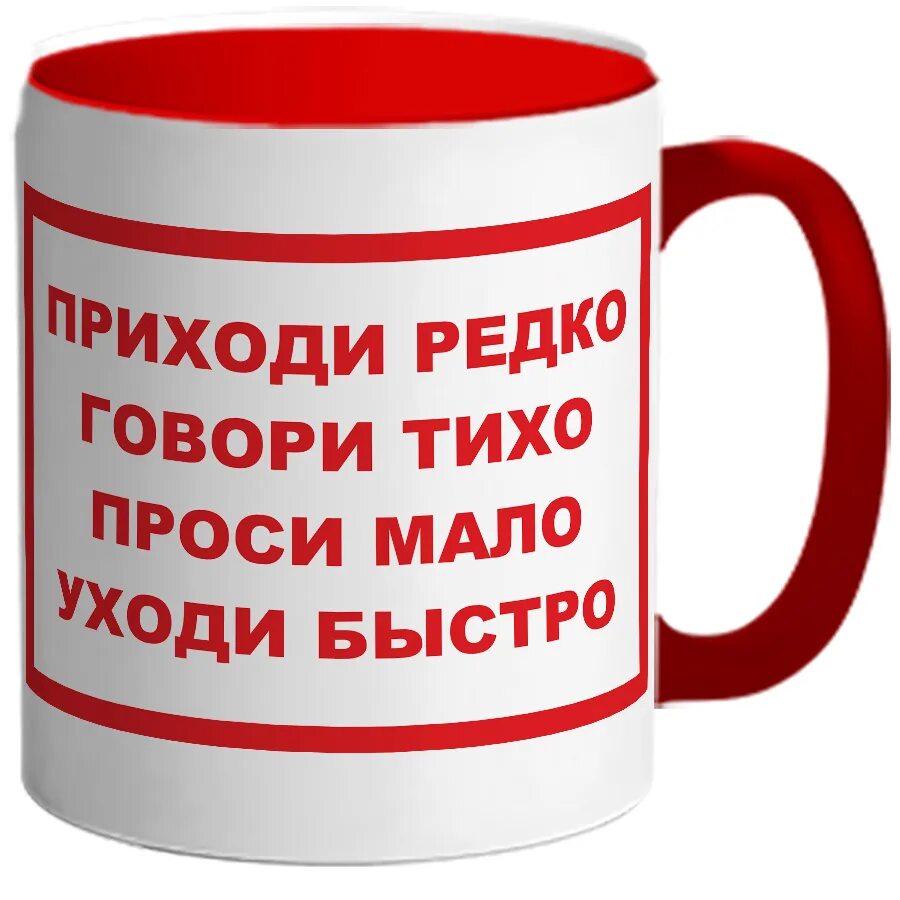 Говори быстро проси. Говори тихо уходи быстро. Проси мало уходи быстро. Картинка говори- тихо, проси- мало, уходи- быстро. Проси мало говори тихо.