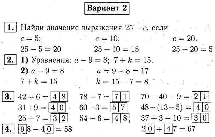 Математика 2 класс проверочные работы стр 34. Математика 1 класс проверочные работы стр 34. Проверочные работы 1 класс стр. 35. Математика проверочные работы 2 класс страница 34. Математика 1 класс моро самостоятельные