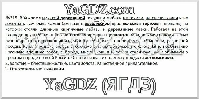 Сочинение рассказ старого учебника в библиотеке. Рассказ старого учебника. Рассказ старого учебника 6 класс. Сочинение на тему старый учебник 6 класс кратко. Сочинение рассказ старого словаря.