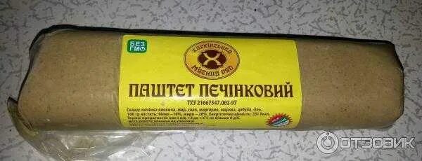 Сколько хранится паштет из печени. Паштет печеночный. паштет с маслом. паштет печеночный в пленке. этикетка на паштет печеночный.