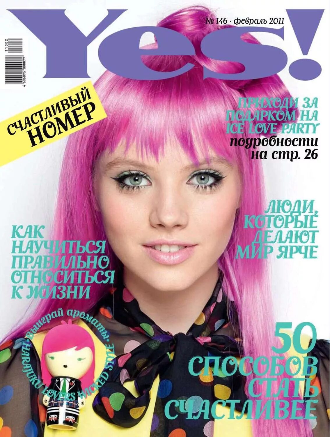 какие журналы читают подростки. журналы для девочек подростков. стрекоза журнал для девочек. детские журналы маруся. журналы для подростков в россии для девочек.