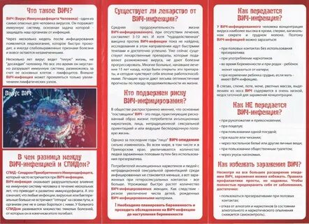 Против заражения