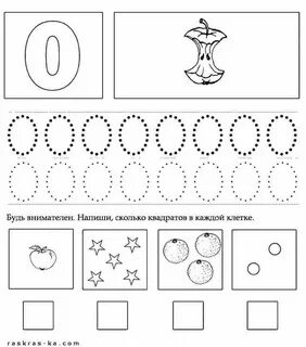 Задания на 0 13