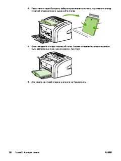 Установить принтер laserjet 1018