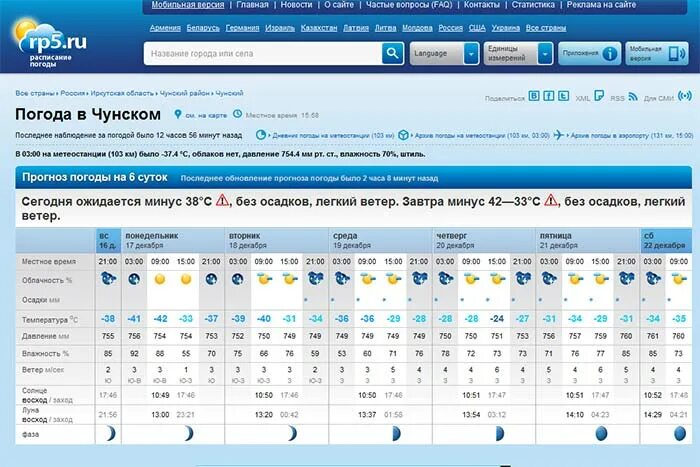 Погода катангли рп5. Погода на завтра в Тольятти. Свободный погода сегодня. Rp5 Ростов-на-Дону. Погода Краснодар рп5.