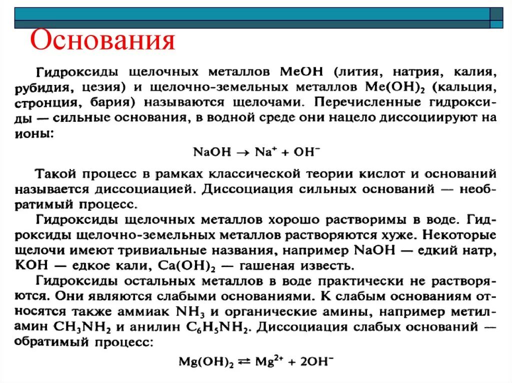 Стронций с водой сумма коэффициентов. Гидроксид стронция. Гидроксид стронция уравнение реакции. Стронций основание сильное. Стронций реакции.