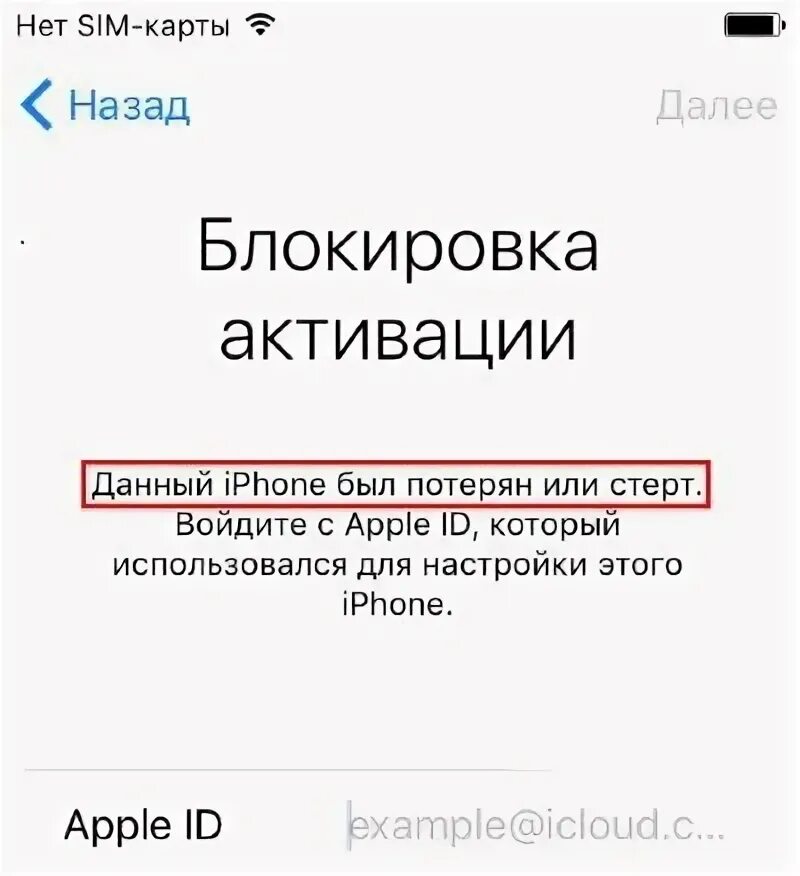 Этот apple id заблокирован. Этот apple id заблокирован