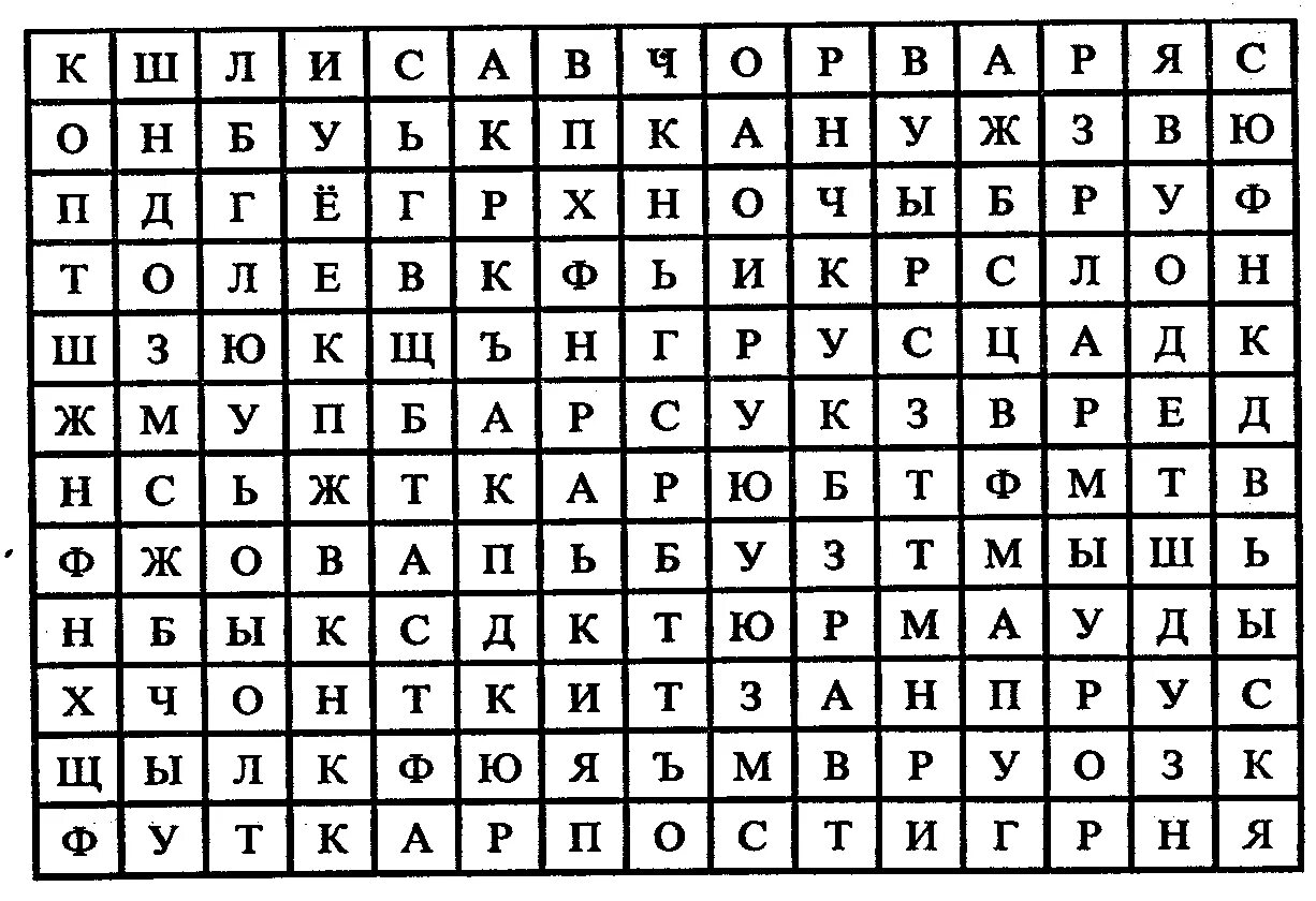 Найди в тексте задания 1. Найди букву т. задания на внимательность. задания на внимание слова. найти слова.