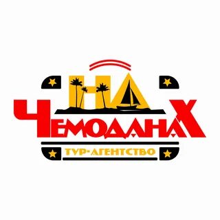 Сайты турагентств красноярска