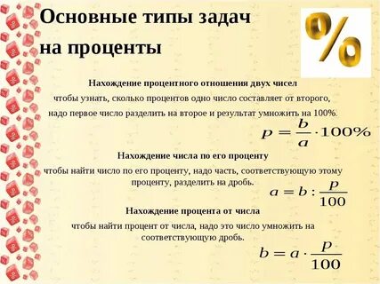 На первый второй рассчитайся как правильно