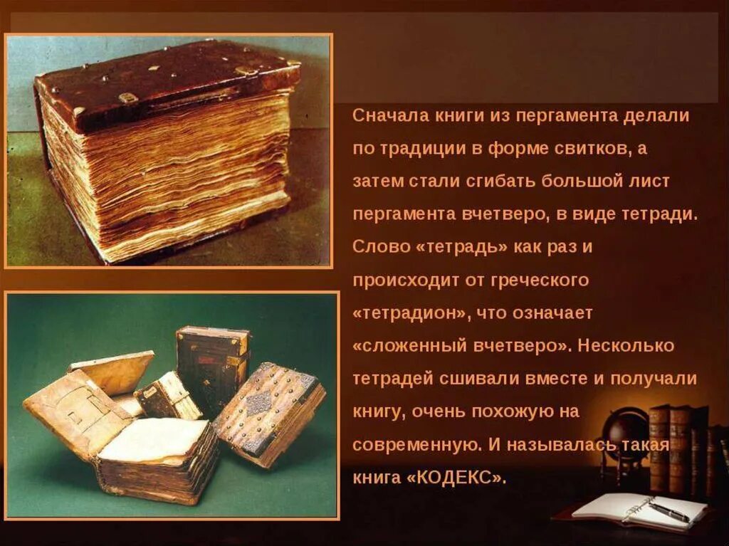 Роли в истории книги