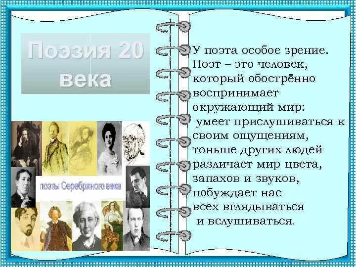 Стихотворения 20 века короткие