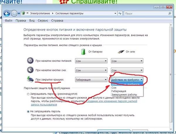 Будет ли идти загрузка в спящем режиме. Будет ли идти загрузка в спящем режиме
