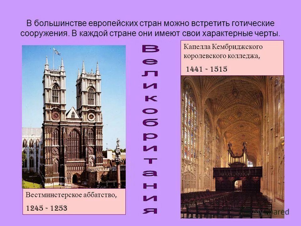 и в большинстве европейских