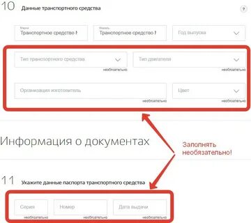 Форма собственности автомобиля что писать