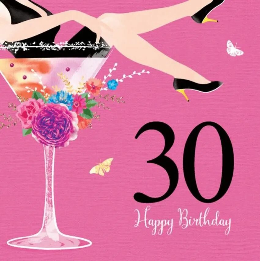 30 лет день рождения приколы. С днём рождения 30 лет. С 30 летием девушке. Поздравления с днём рождения 30 лет девушке. 30 Лет подруге.