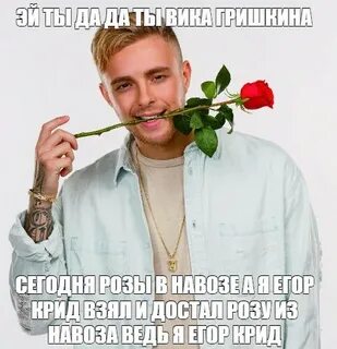 Взять крид