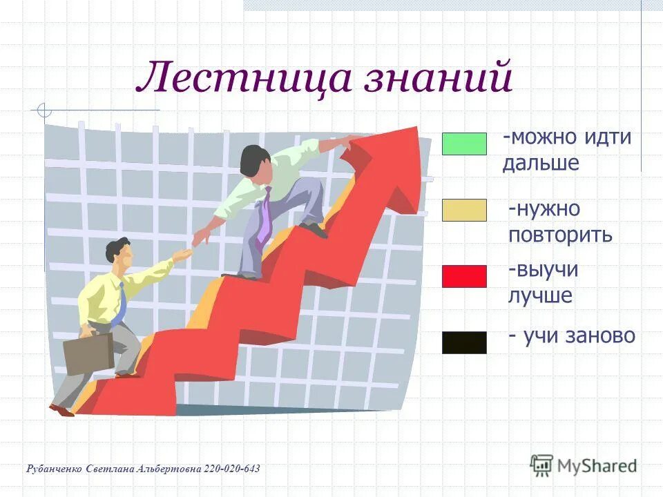 Можно идти дальше. Интересная жизнь. Мотивация на успех. Можно идти дальше. Можно идти дальше.