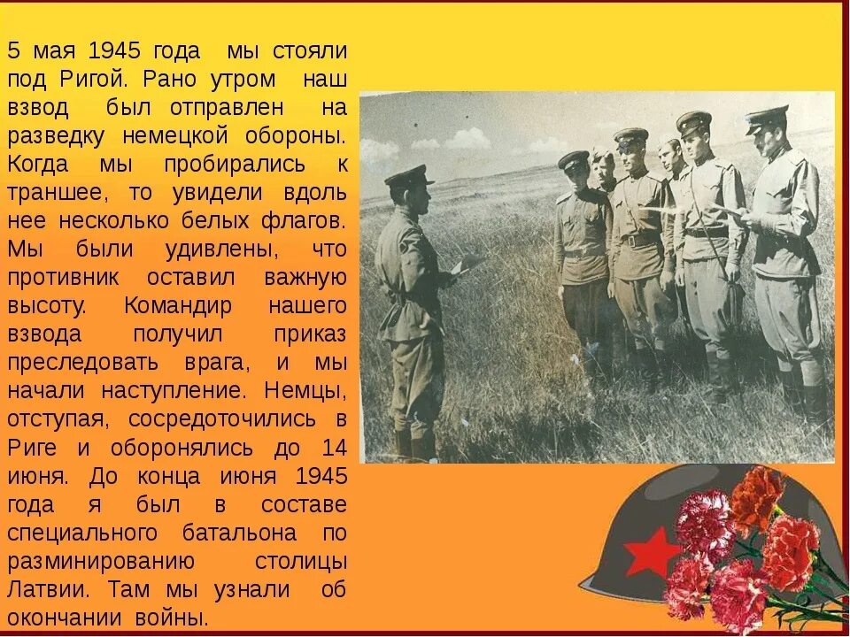 Сегодня 5 мая. 5 Мая 1945 года. 3 Мая 1945 года. 5 Мая 1945 года события. 3 Мая 1945 события.