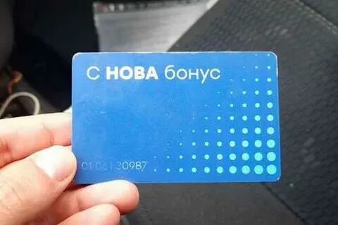 скидочная карта новатэк