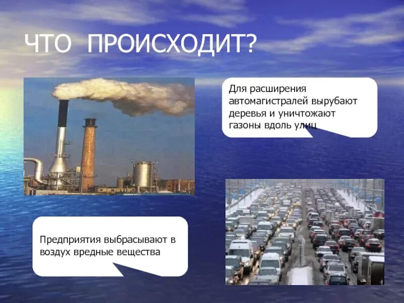Что происходит для чего все это. Что происходит для чего все это