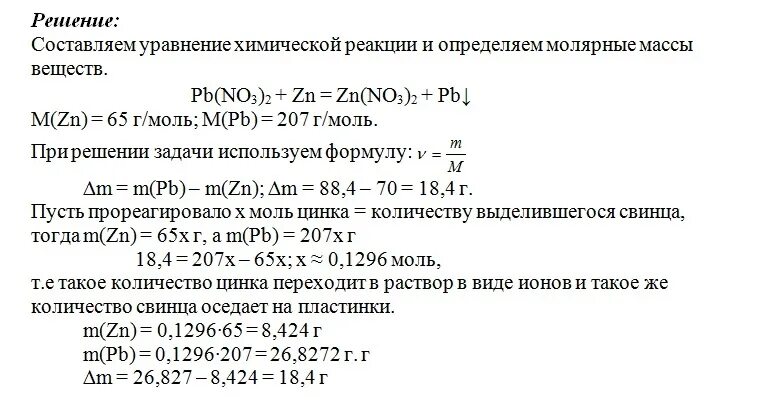 Укупорка свинец азотнокислый. Нитрат свинца 2 уравнение реакции. Раствор нитрата. Нитрат свинца раствор. Нитрат свинца формула соли