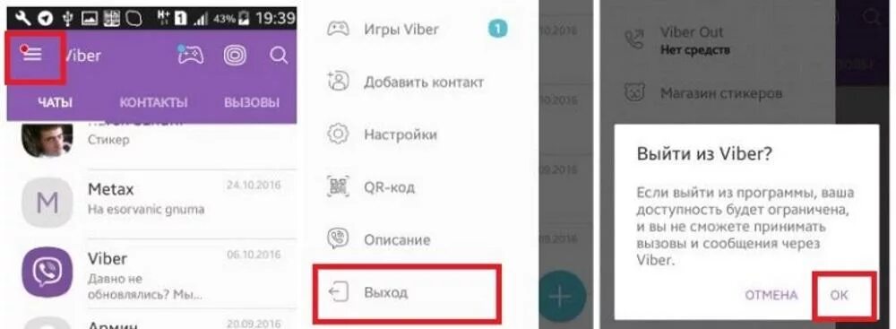 Выйти из вайбера. Как разлогиниться в вайбере. Выйти из аккаунта вайбер на телефоне. Выход из вайбера на телефоне.
