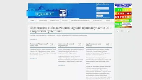 Водоканал ессентукская телефон