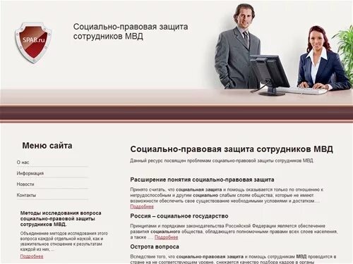 Юридическая защита это определение. Защита доходов на работе. «ваша правовая зона». Юридическая защита это определение. Ооо правовая защита.
