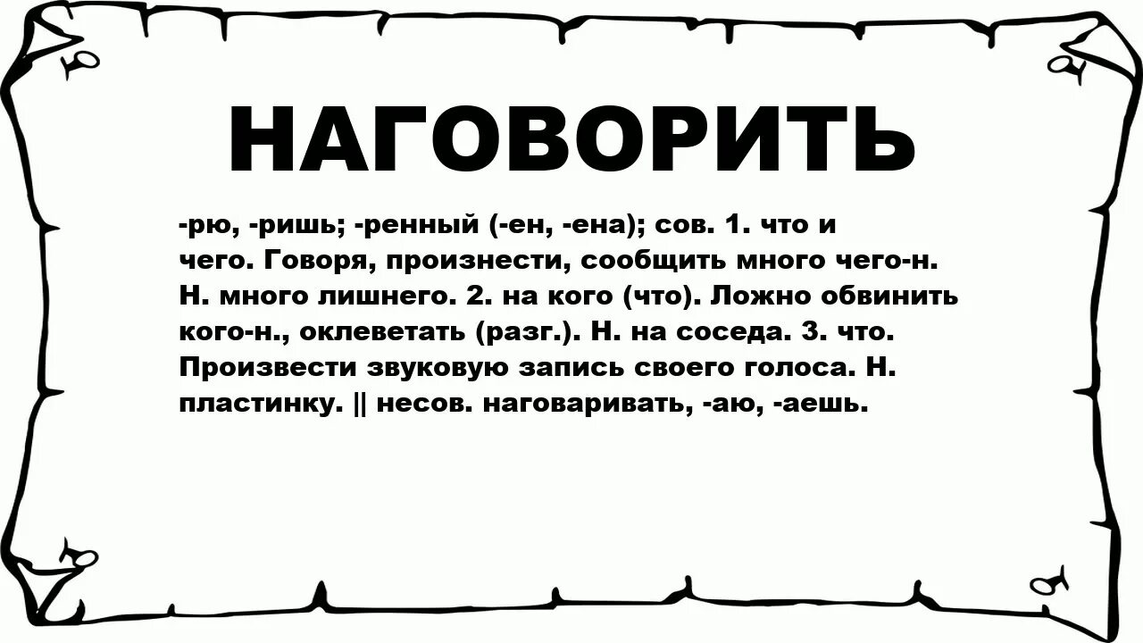 Наговаривать плохое человеку. Молитва на удачную торговлю. Сильные заговоры на защиту. Сплетни в исламе хадисы. Наговаривать плохое человеку.